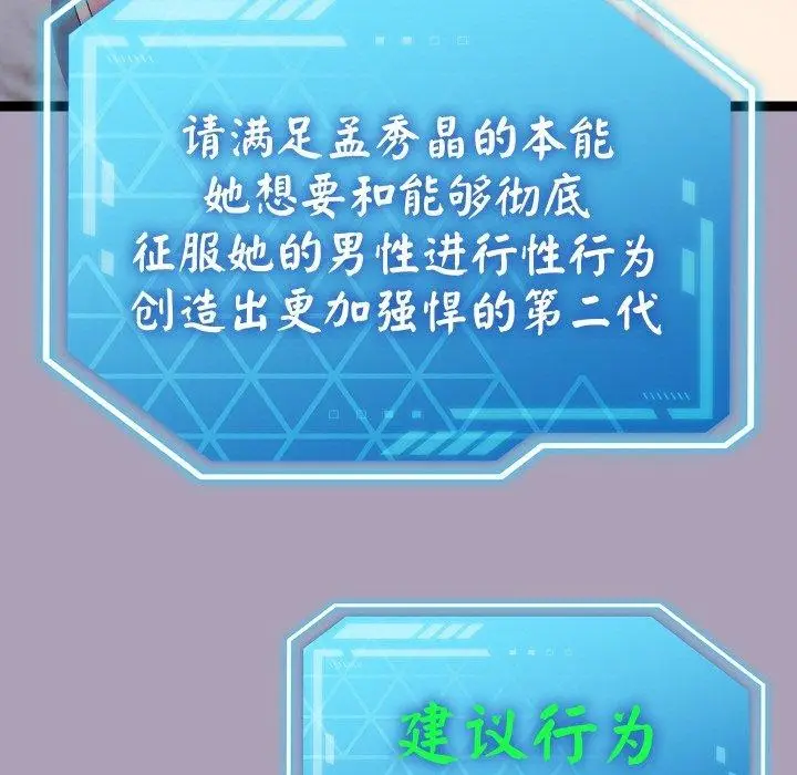 漫画《分身使我无限变强》第20话第11张图