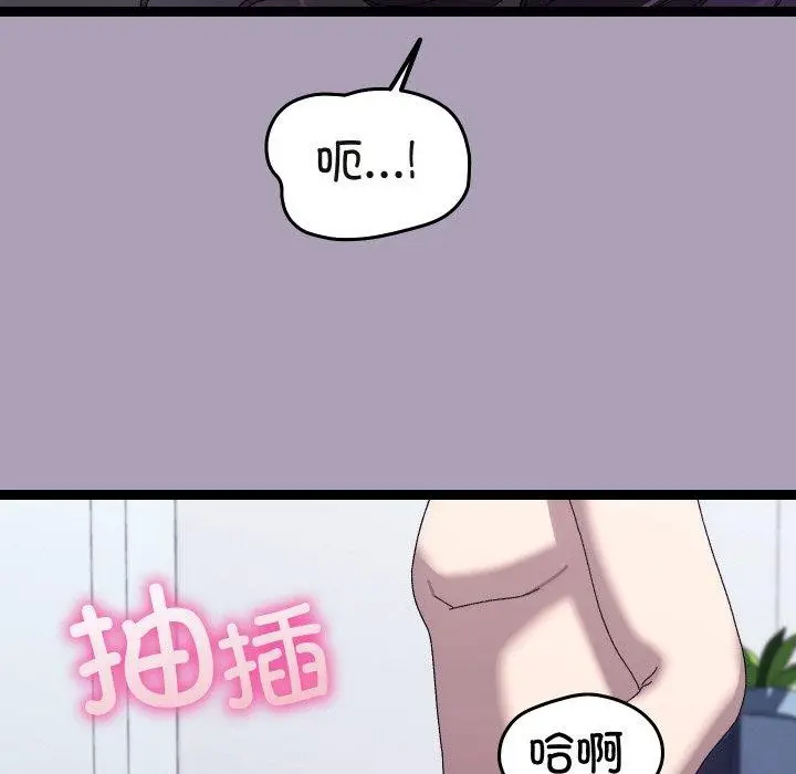 漫画《分身使我无限变强》第20话第118张图