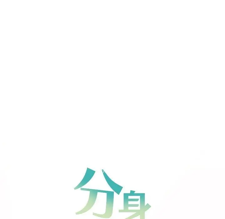 漫画《分身使我无限变强》第20话第128张图
