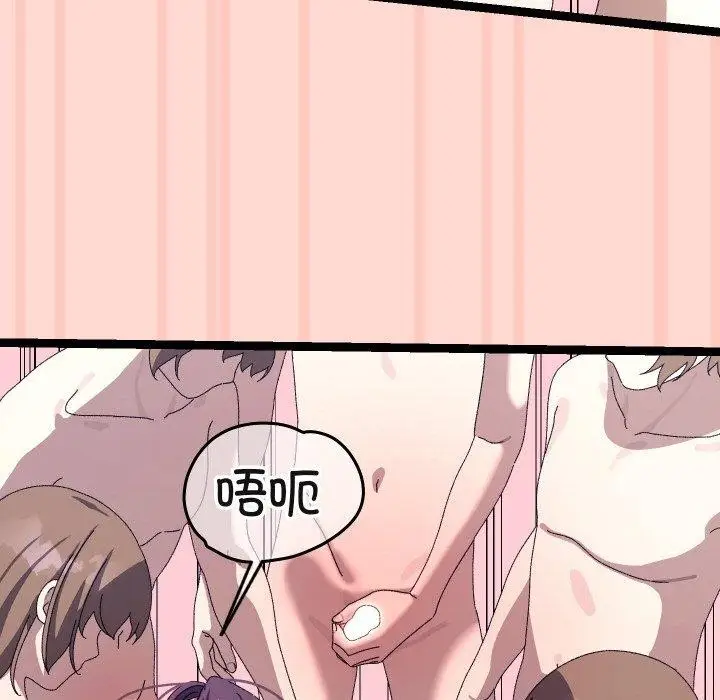 漫画《分身使我无限变强》第20话第133张图