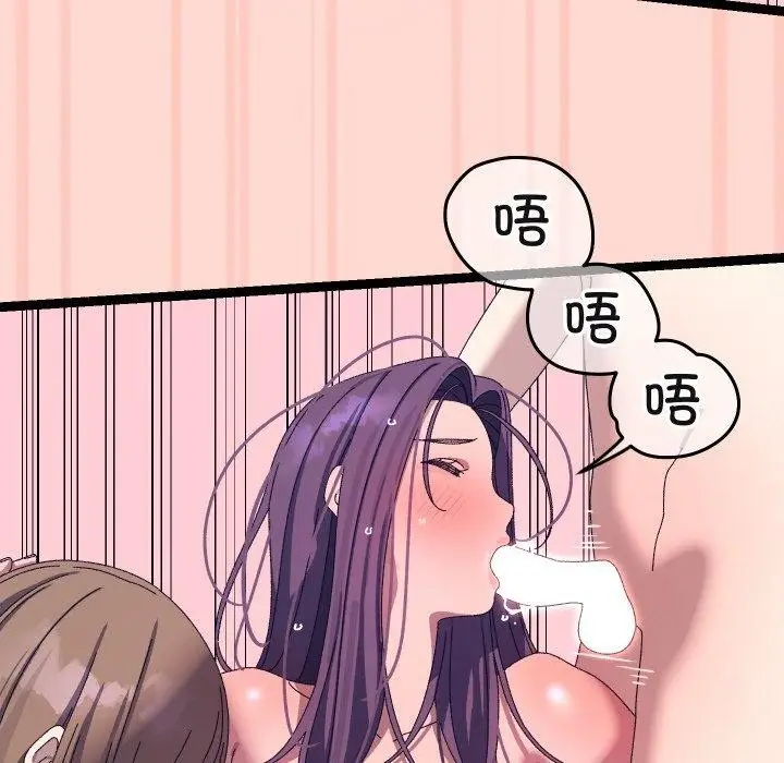 漫画《分身使我无限变强》第20话第135张图