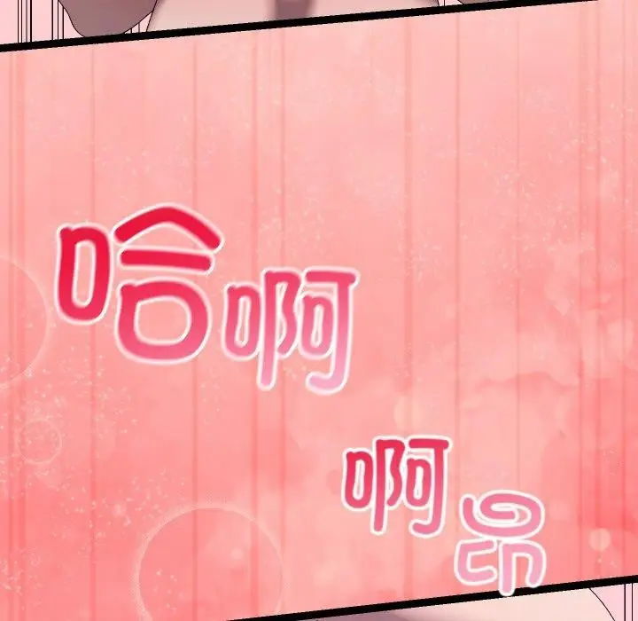 漫画《分身使我无限变强》第20话第137张图