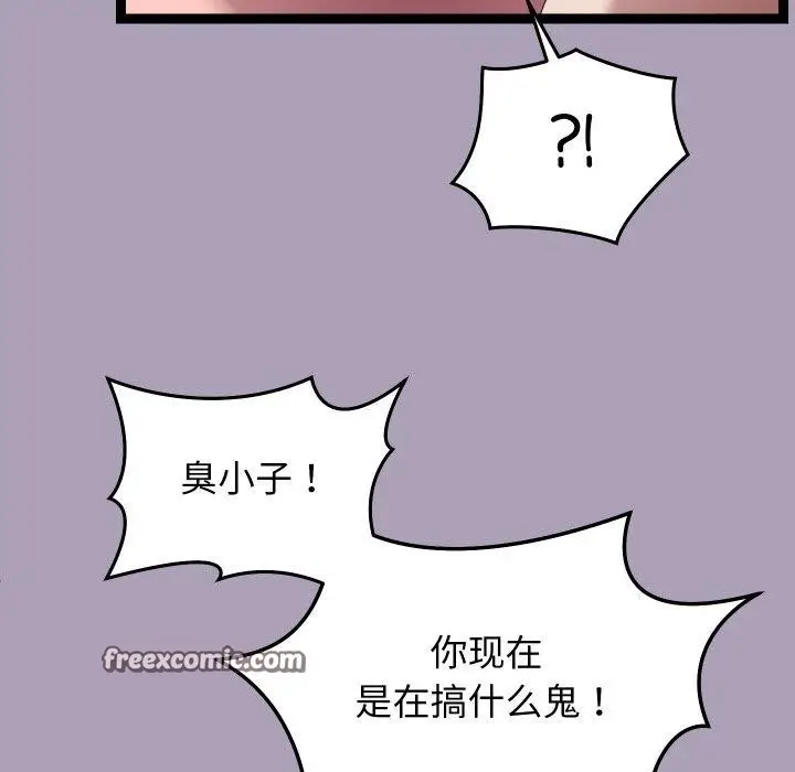 漫画《分身使我无限变强》第20话第14张图