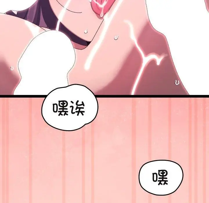 漫画《分身使我无限变强》第20话第141张图