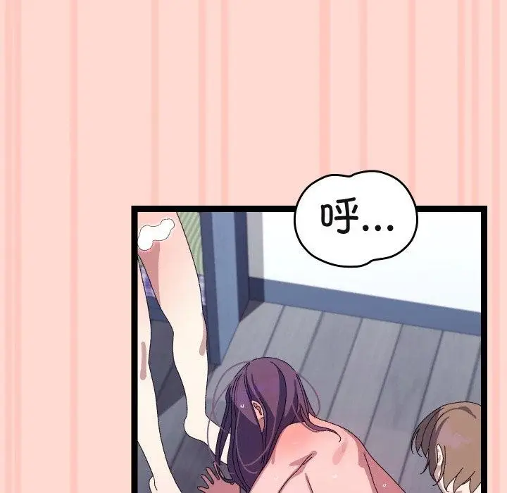 漫画《分身使我无限变强》第20话第144张图