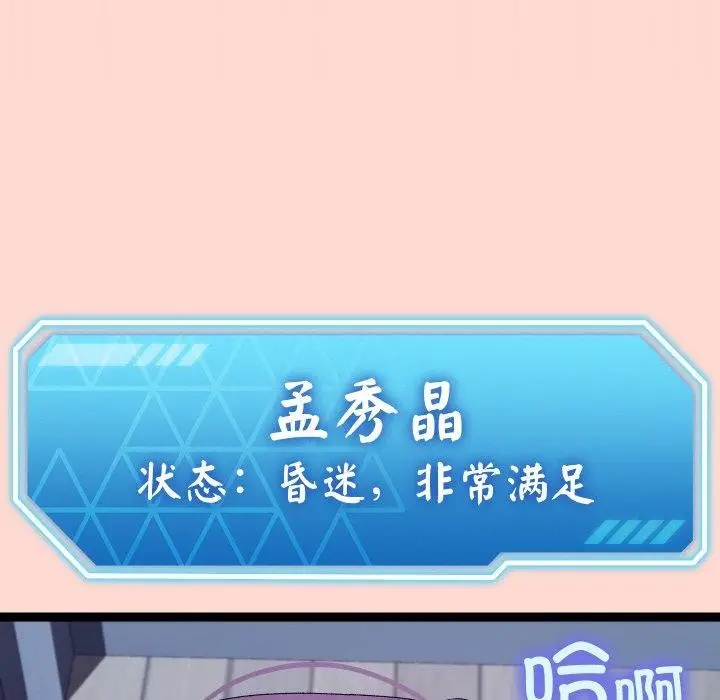 漫画《分身使我无限变强》第20话第148张图