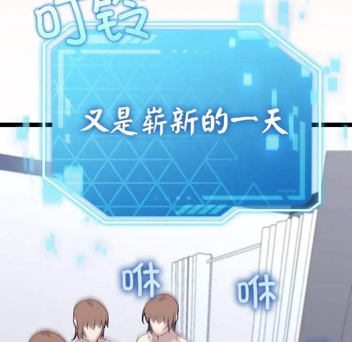 漫画《分身使我无限变强》第20话第152张图
