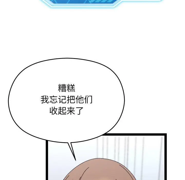 漫画《分身使我无限变强》第20话第155张图