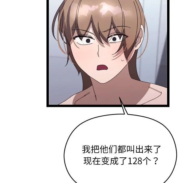 漫画《分身使我无限变强》第20话第156张图
