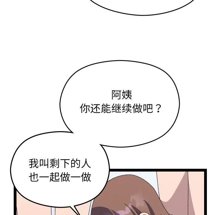 漫画《分身使我无限变强》第20话第157张图