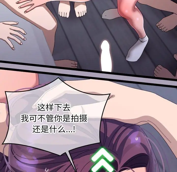漫画《分身使我无限变强》第20话第16张图