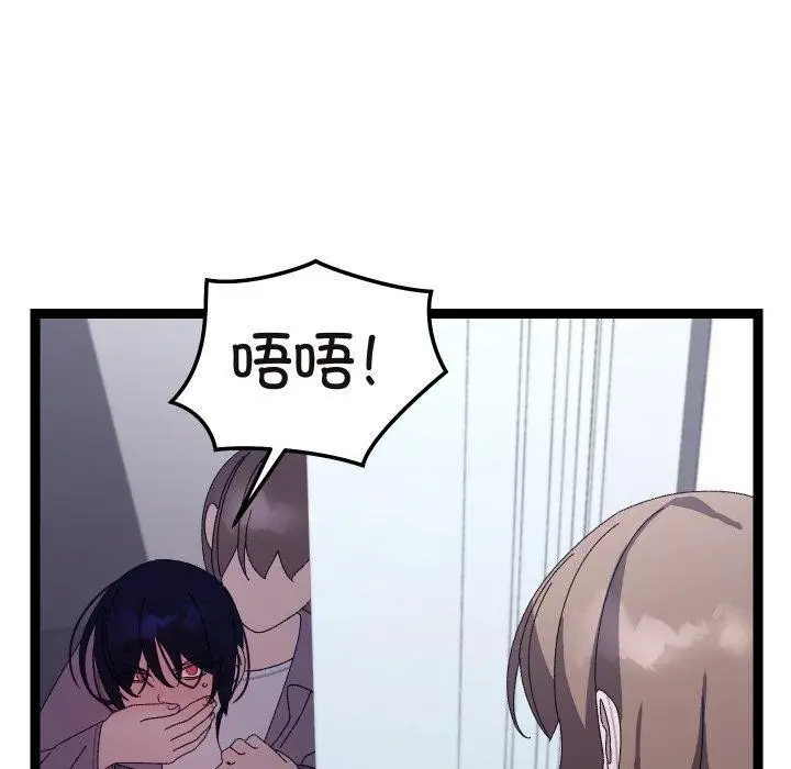 漫画《分身使我无限变强》第20话第160张图