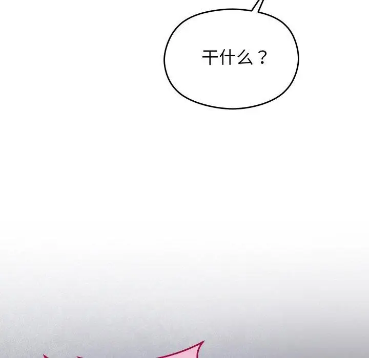 漫画《分身使我无限变强》第20话第162张图