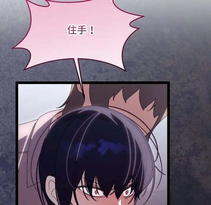 漫画《分身使我无限变强》第20话第163张图