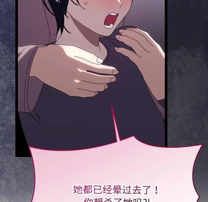 漫画《分身使我无限变强》第20话第164张图