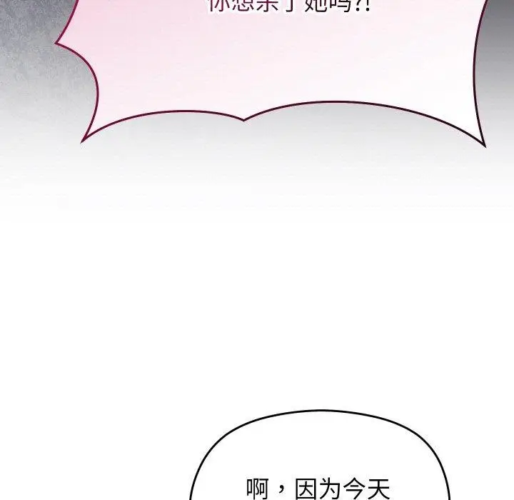 漫画《分身使我无限变强》第20话第165张图