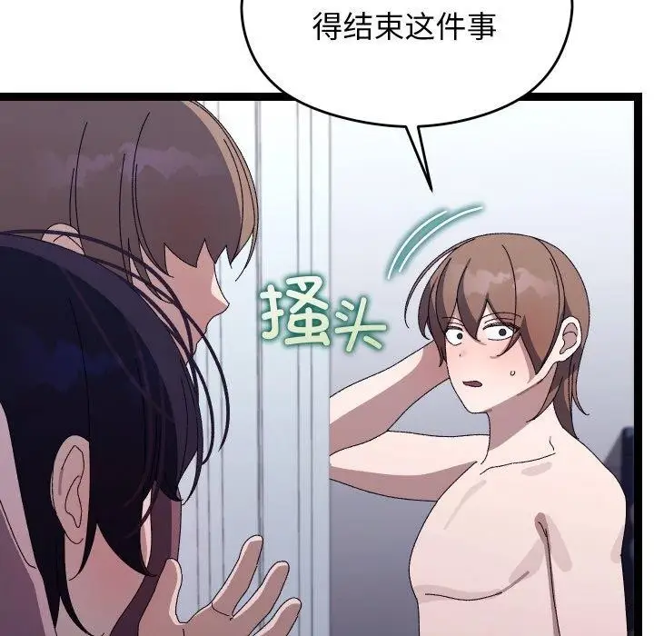 漫画《分身使我无限变强》第20话第166张图