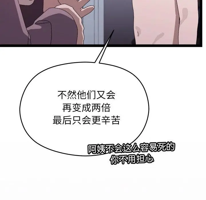 漫画《分身使我无限变强》第20话第167张图