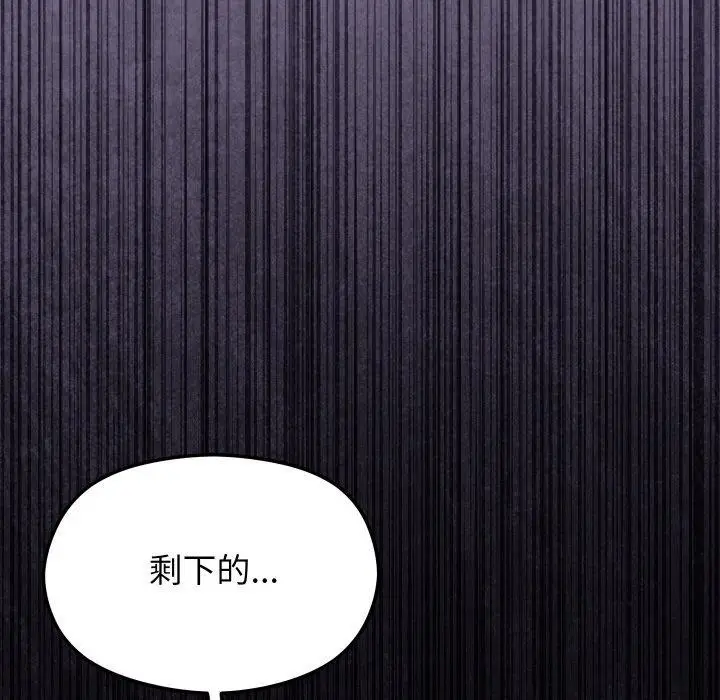 漫画《分身使我无限变强》第20话第171张图