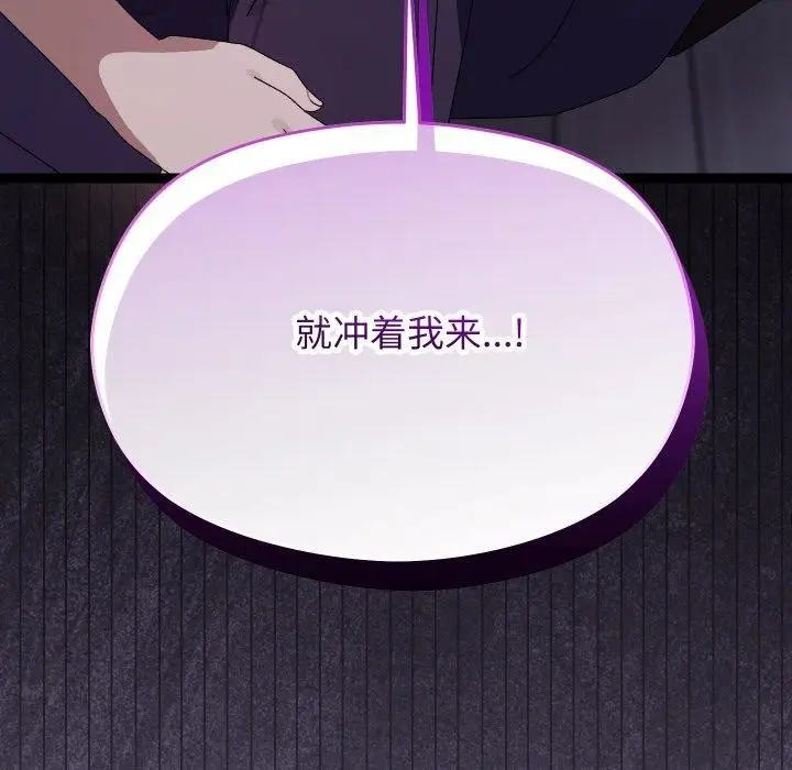 漫画《分身使我无限变强》第20话第174张图