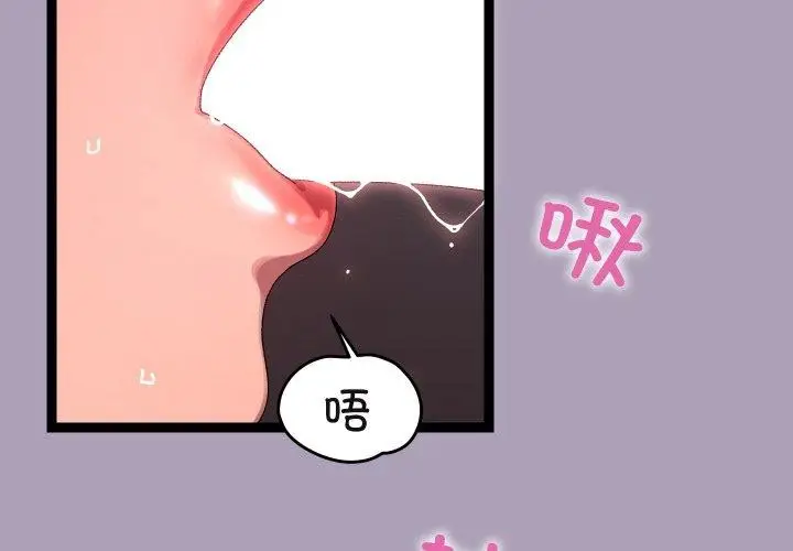 漫画《分身使我无限变强》第20话第2张图