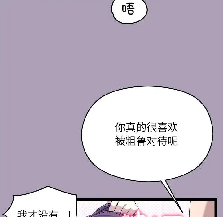 漫画《分身使我无限变强》第20话第23张图