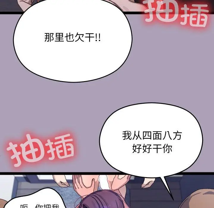 漫画《分身使我无限变强》第20话第31张图