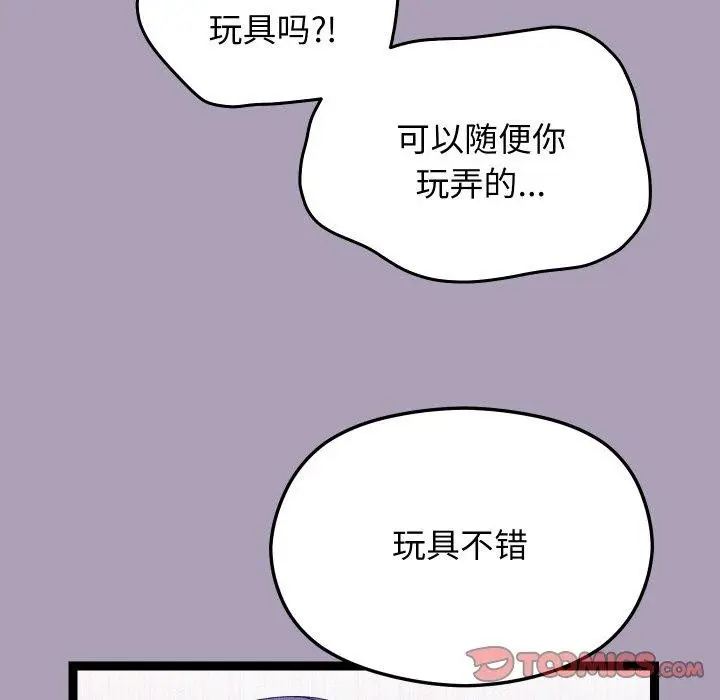 漫画《分身使我无限变强》第20话第33张图
