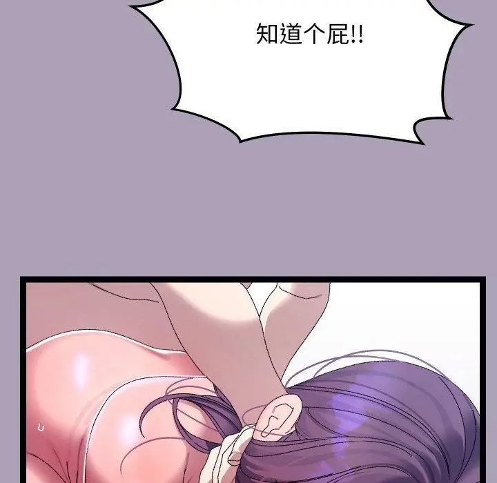 漫画《分身使我无限变强》第20话第38张图