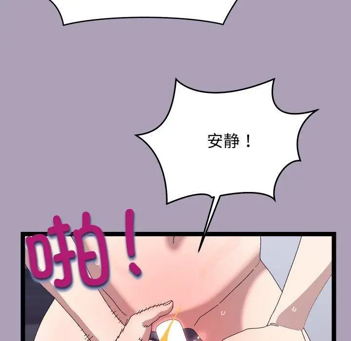 漫画《分身使我无限变强》第20话第40张图