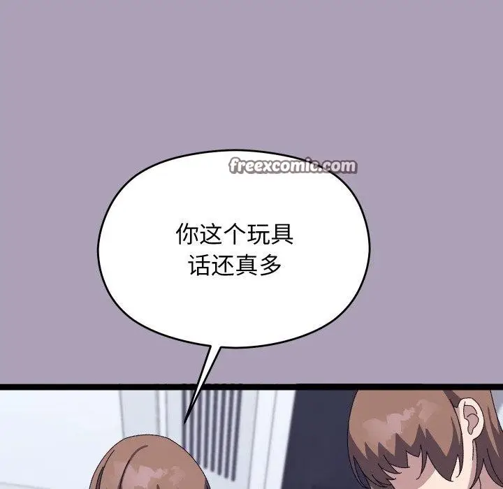 漫画《分身使我无限变强》第20话第42张图