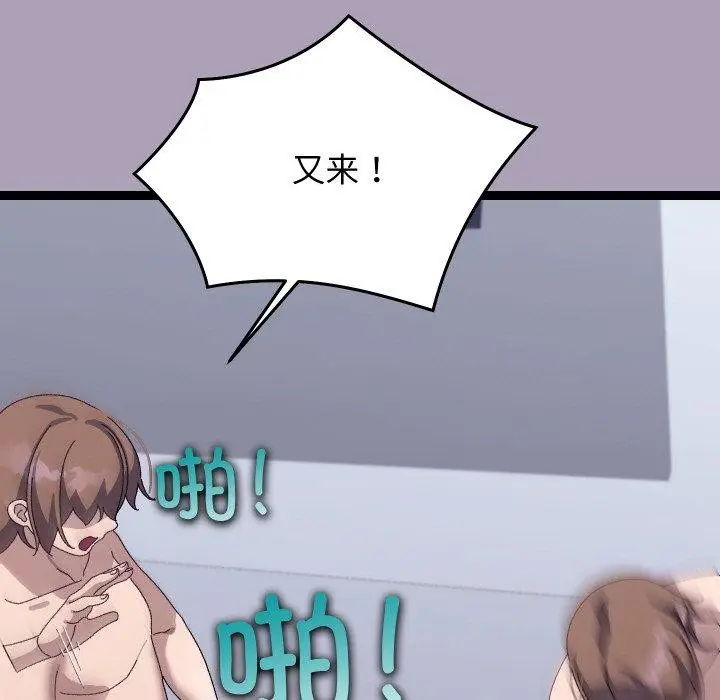 漫画《分身使我无限变强》第20话第46张图