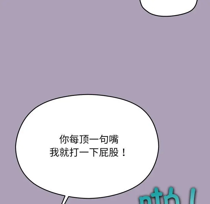 漫画《分身使我无限变强》第20话第48张图