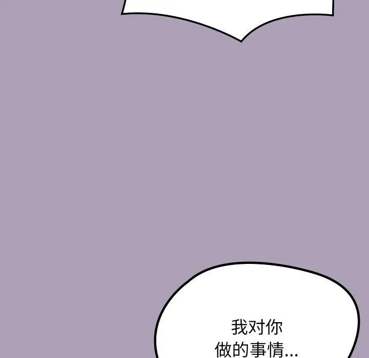 漫画《分身使我无限变强》第20话第51张图