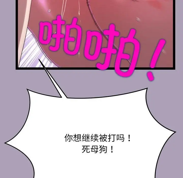 漫画《分身使我无限变强》第20话第53张图