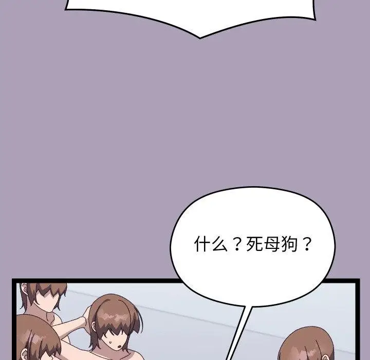 漫画《分身使我无限变强》第20话第54张图