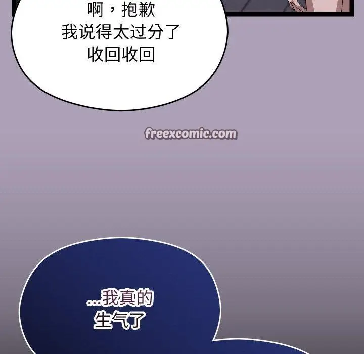 漫画《分身使我无限变强》第20话第56张图