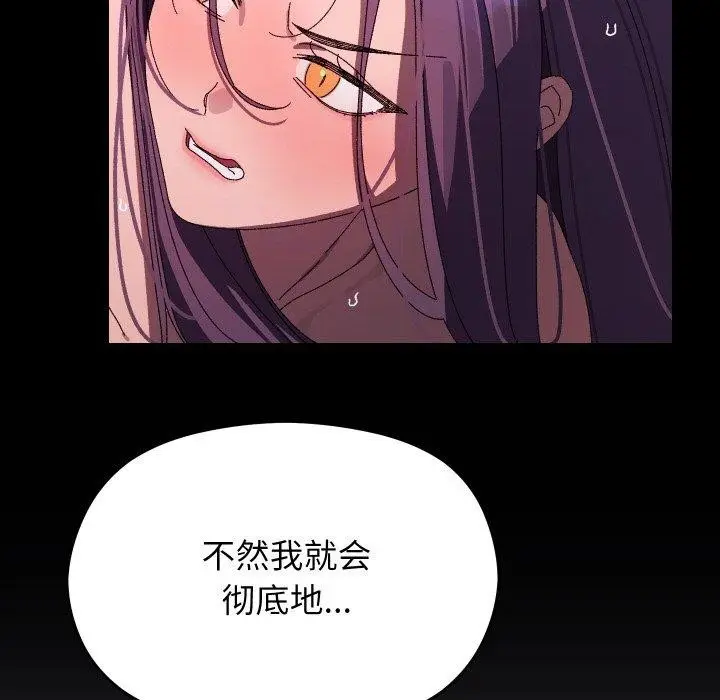 漫画《分身使我无限变强》第20话第58张图