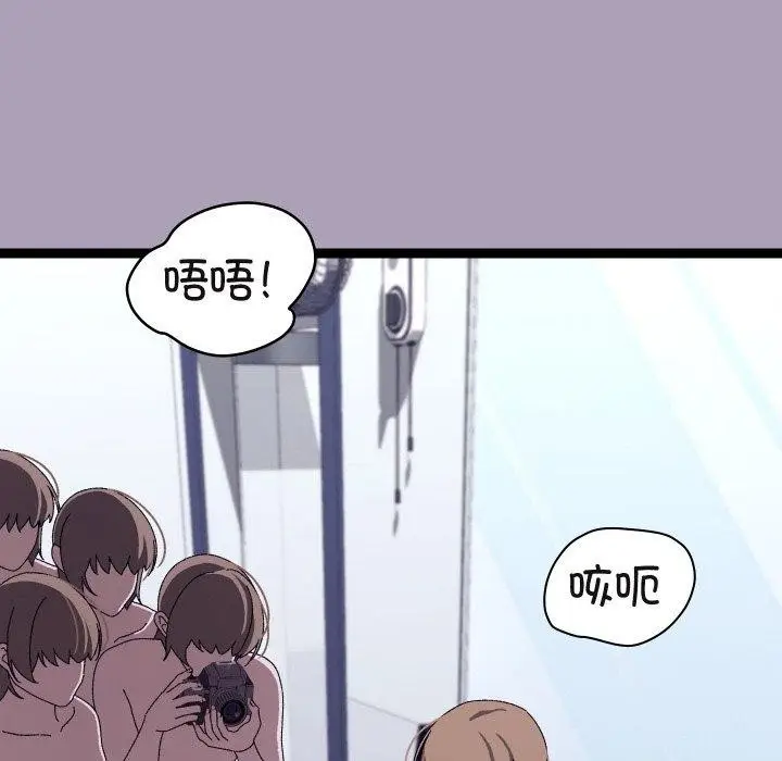 漫画《分身使我无限变强》第20话第6张图