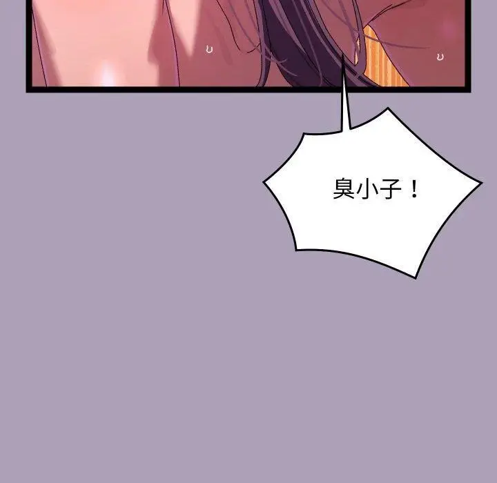漫画《分身使我无限变强》第20话第60张图