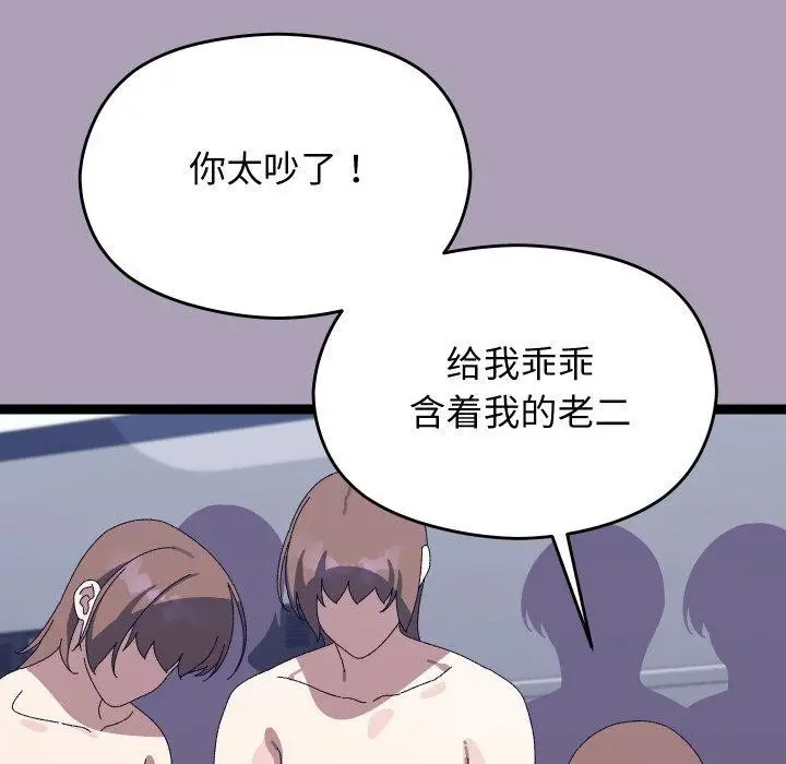 漫画《分身使我无限变强》第20话第61张图