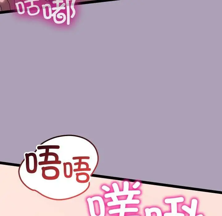 漫画《分身使我无限变强》第20话第68张图