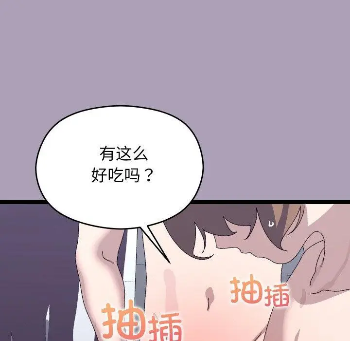 漫画《分身使我无限变强》第20话第71张图