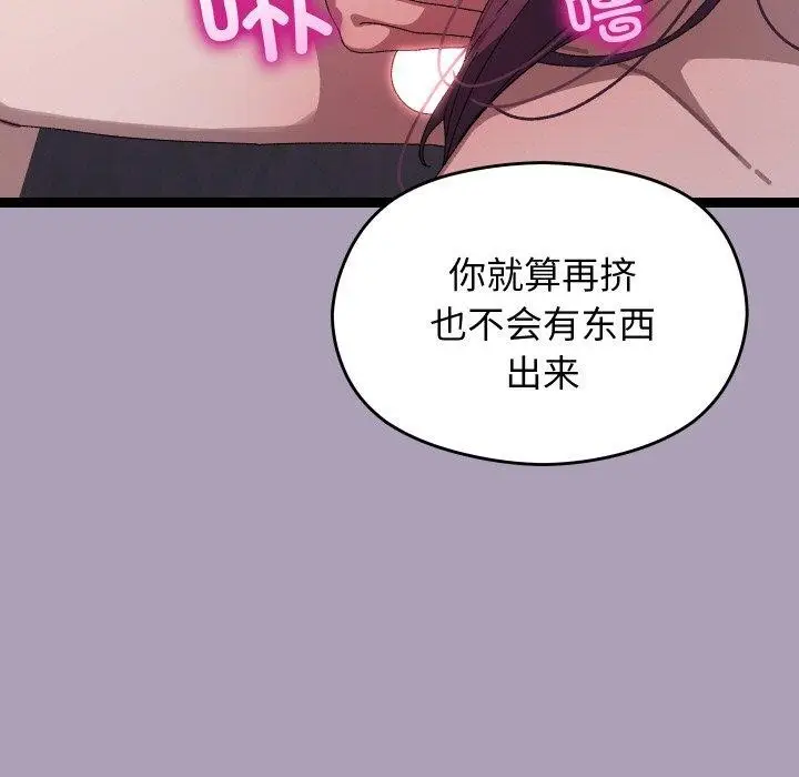 漫画《分身使我无限变强》第20话第73张图