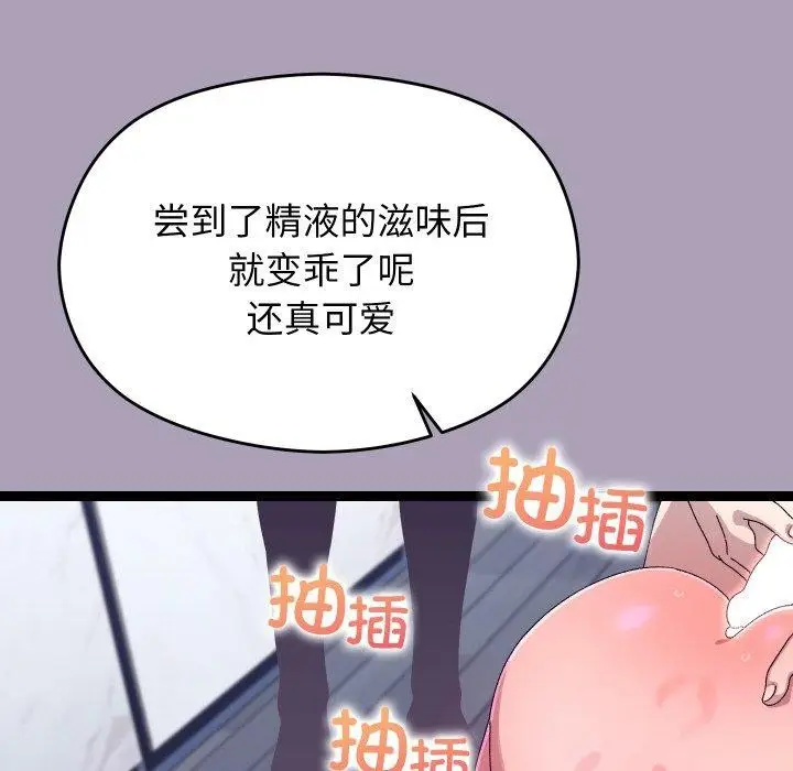漫画《分身使我无限变强》第20话第74张图
