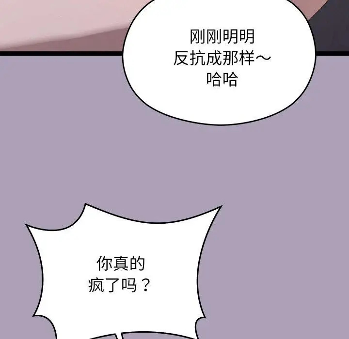 漫画《分身使我无限变强》第20话第76张图