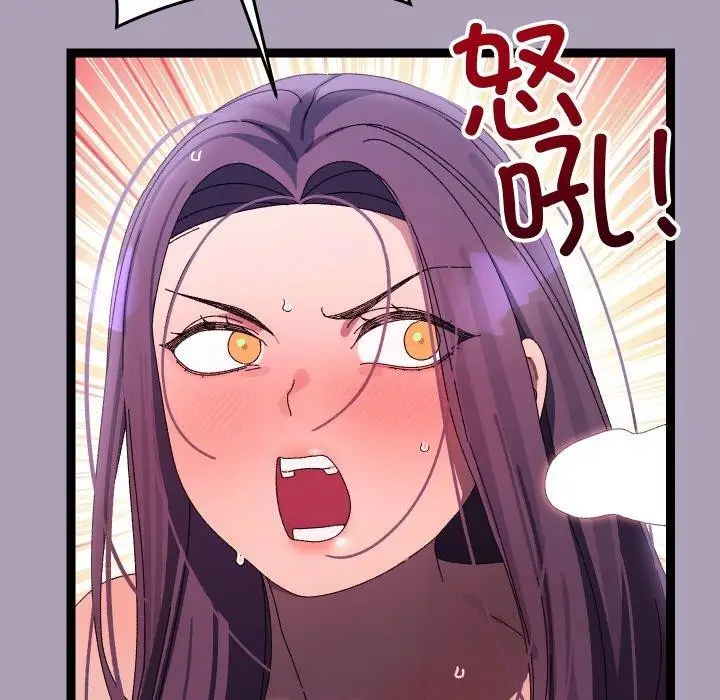 漫画《分身使我无限变强》第20话第77张图