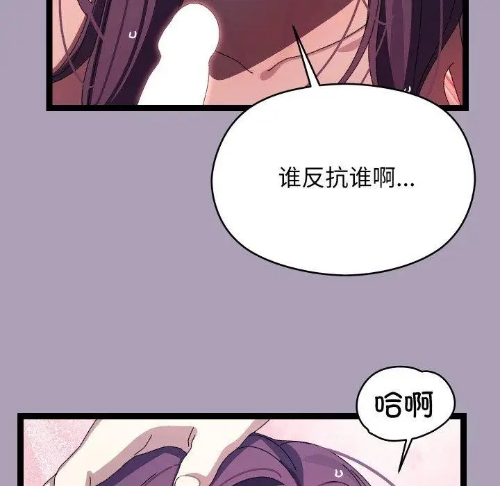 漫画《分身使我无限变强》第20话第78张图