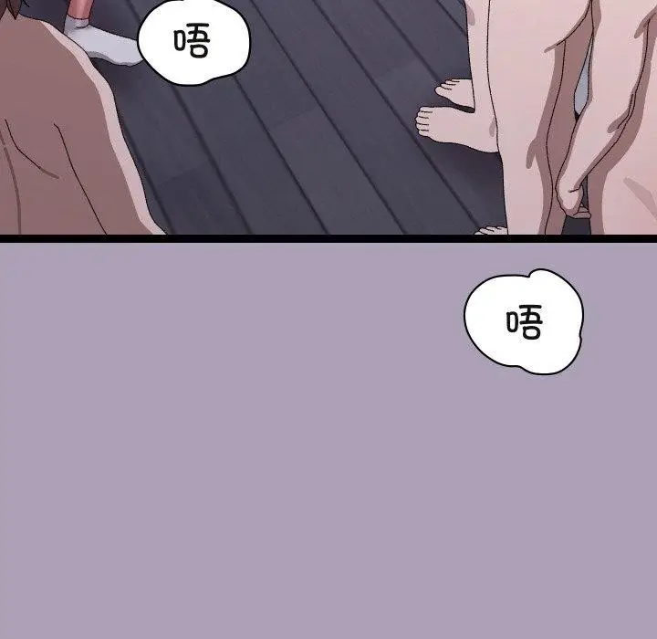 漫画《分身使我无限变强》第20话第8张图
