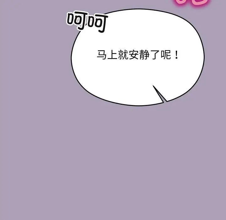 漫画《分身使我无限变强》第20话第80张图